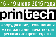 ���������� �� �������� Printech 2015
