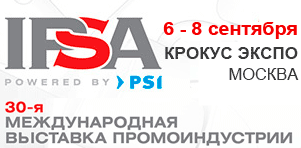 �������� �������������� IPSA 2016
